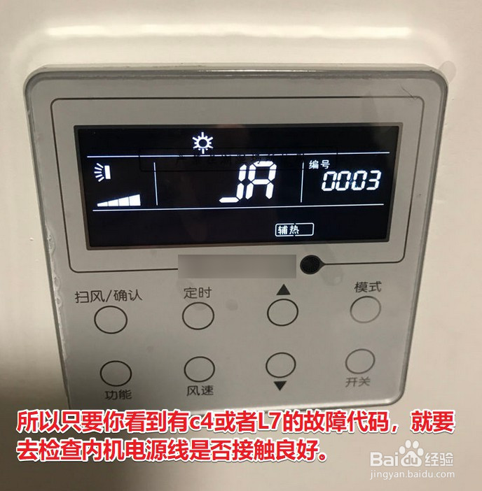 格力中央空调显示c4如何处理