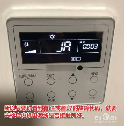 格力中央空調顯示c4如何處理