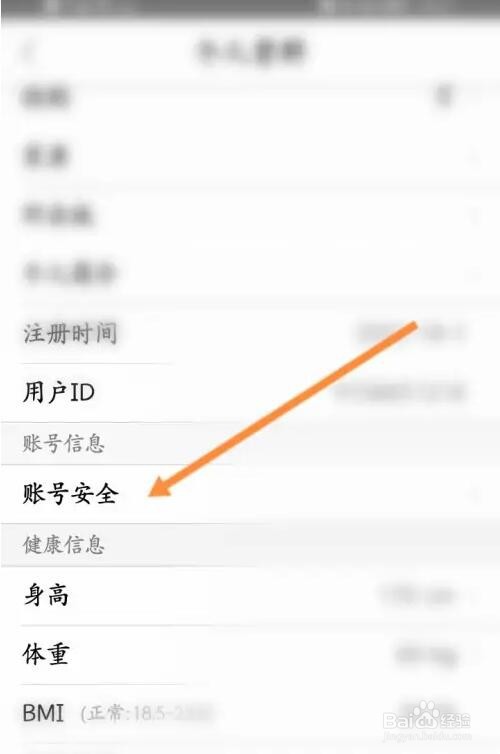 即刻运动QQ怎么绑定
