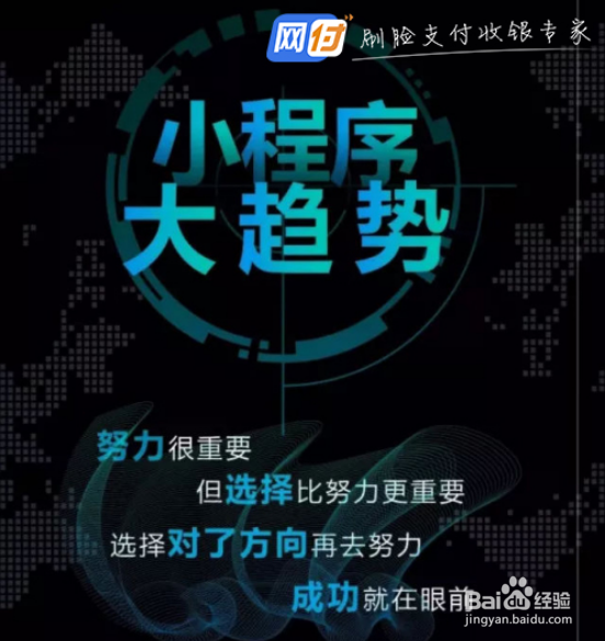 刷脸支付公司哪家好