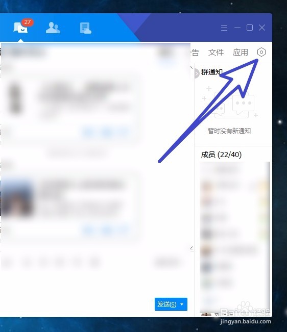 怎样解散创建的QQ群