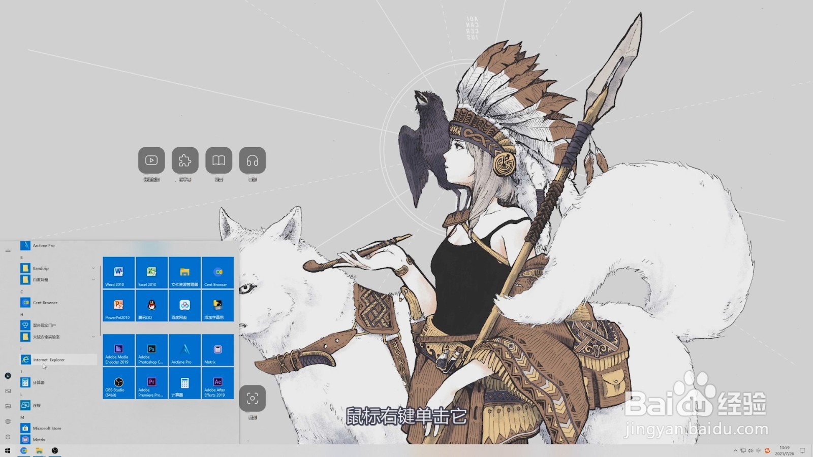 下载的软件怎么不显示在桌面