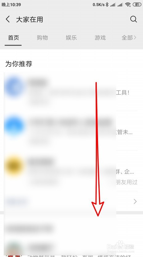 微信大家在用如何查看好友在用的小程序