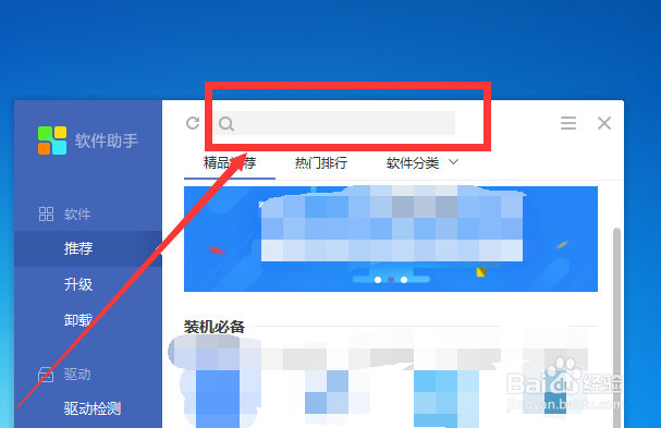 在电脑上怎么下载百度网盘