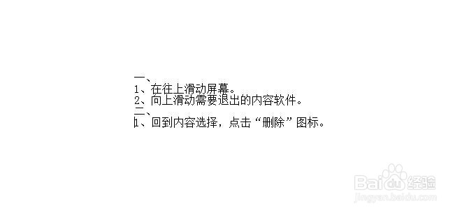 荣耀20i如何退出游览器视频短信内容