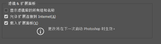 Photoshop如何开启载入扩展面板