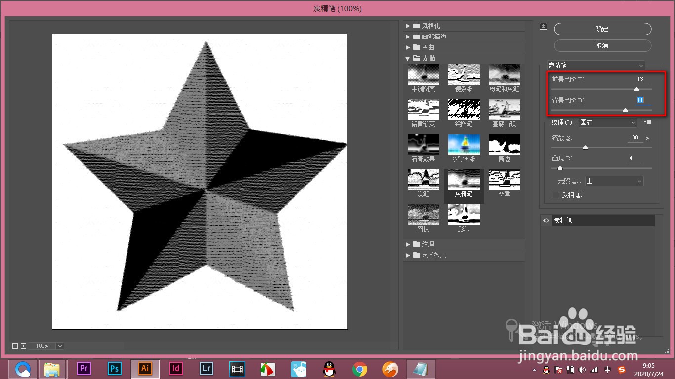 AI效果画廊里的炭精笔效果如何使用？