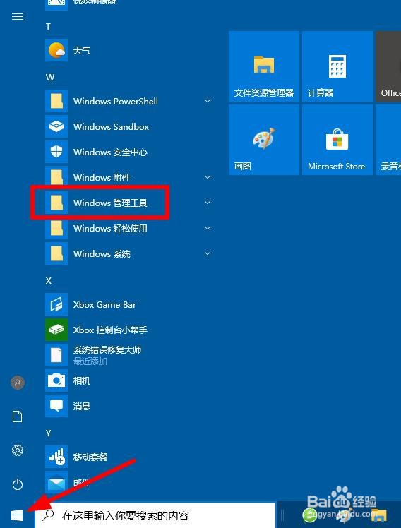 查找Windows 10中计算机的内核和处理器参数