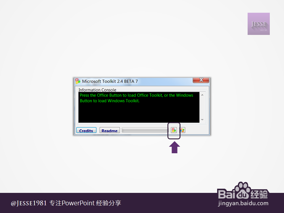 Office2013安装超详细攻略：[2]激活篇