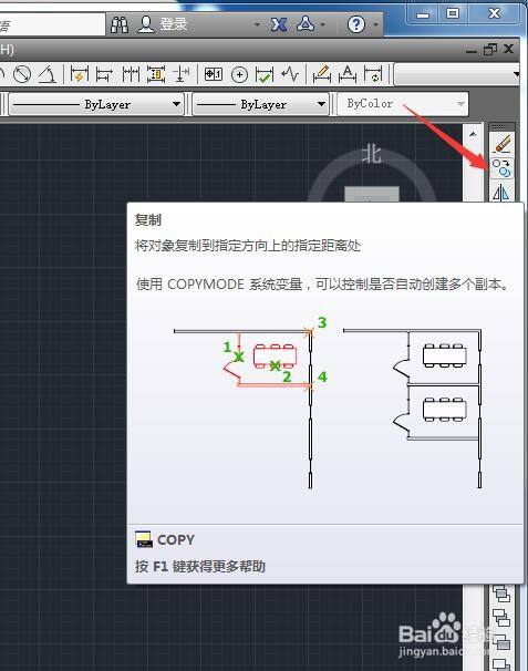 怎样使用cad的复制工具