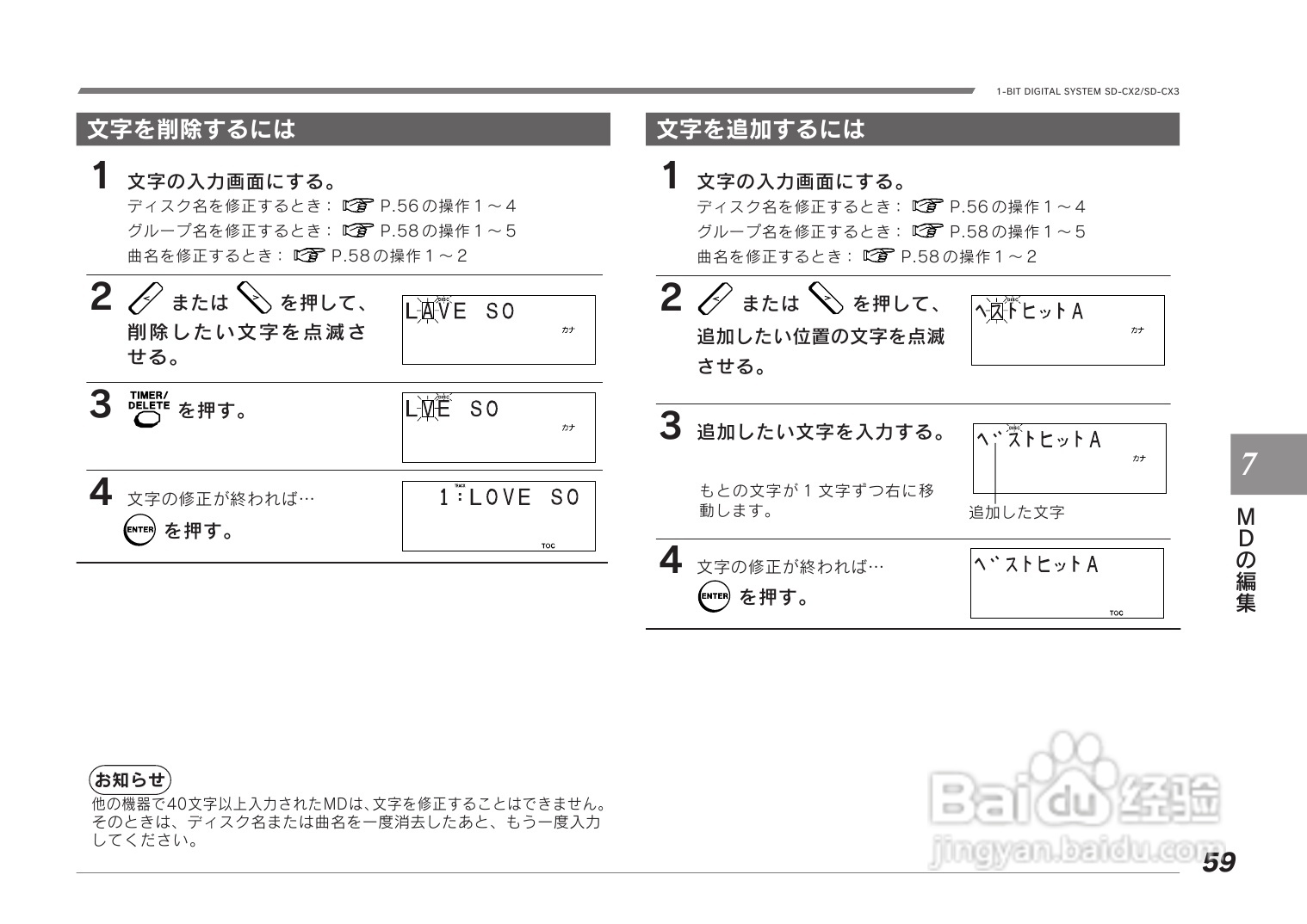 SHARP SD-CX2/CX3音响使用说明书:[3]
