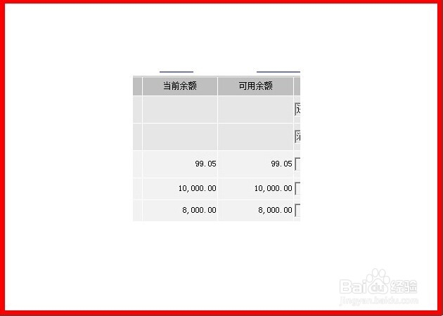 如何查银行卡余额