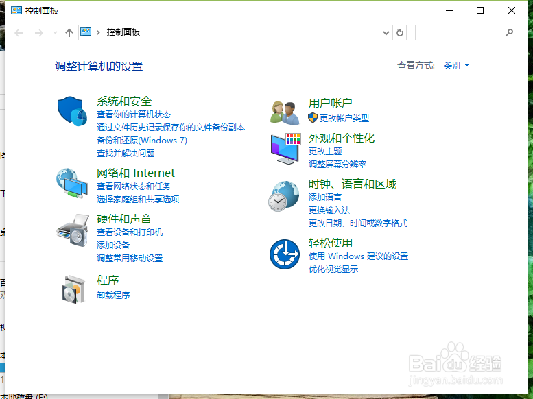 Win10系统中怎么关闭Windows安全警报