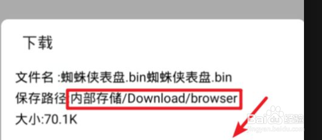 小米手环自定义表盘图案