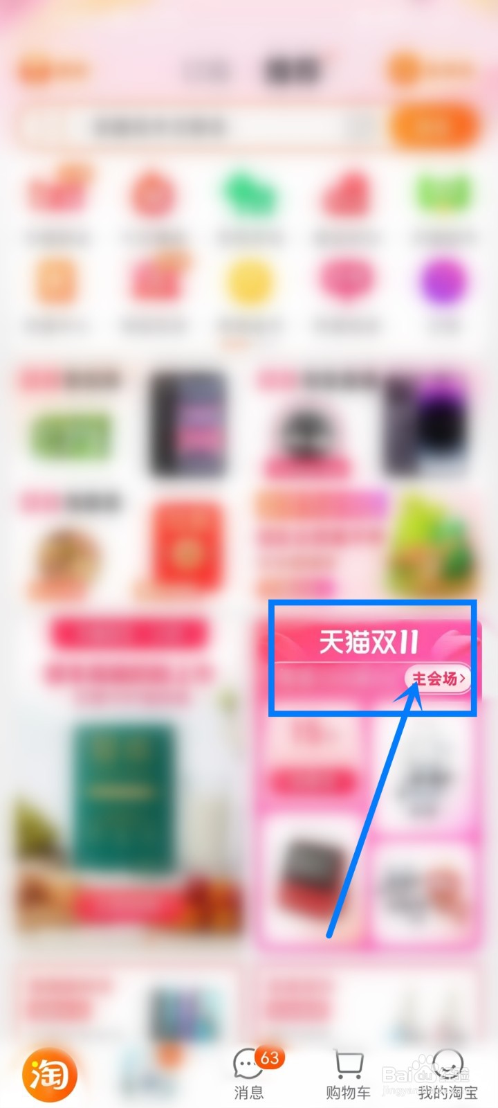 天猫双11云派对活动怎么参加