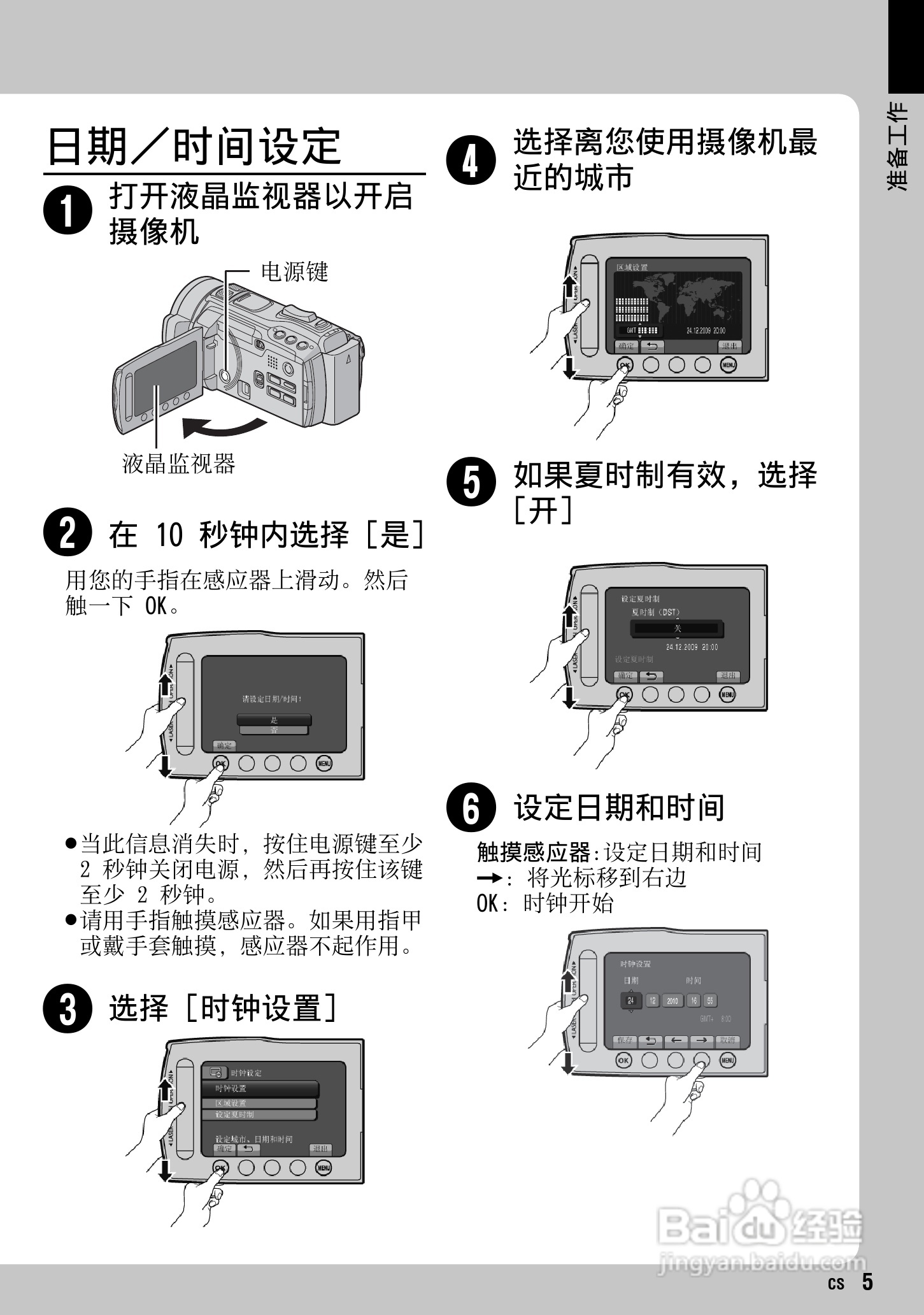 JVC GZ-HM1AC数码摄像机说明书:[1]