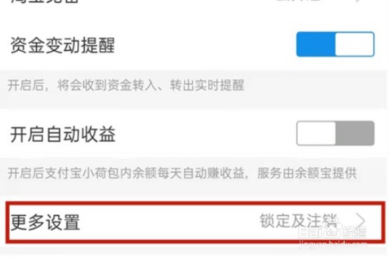支付宝小荷包怎么踢出成员