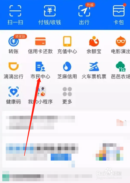 查医保卡余额