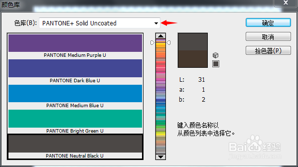 怎样在AI、PS中使用Pantone潘通色卡号