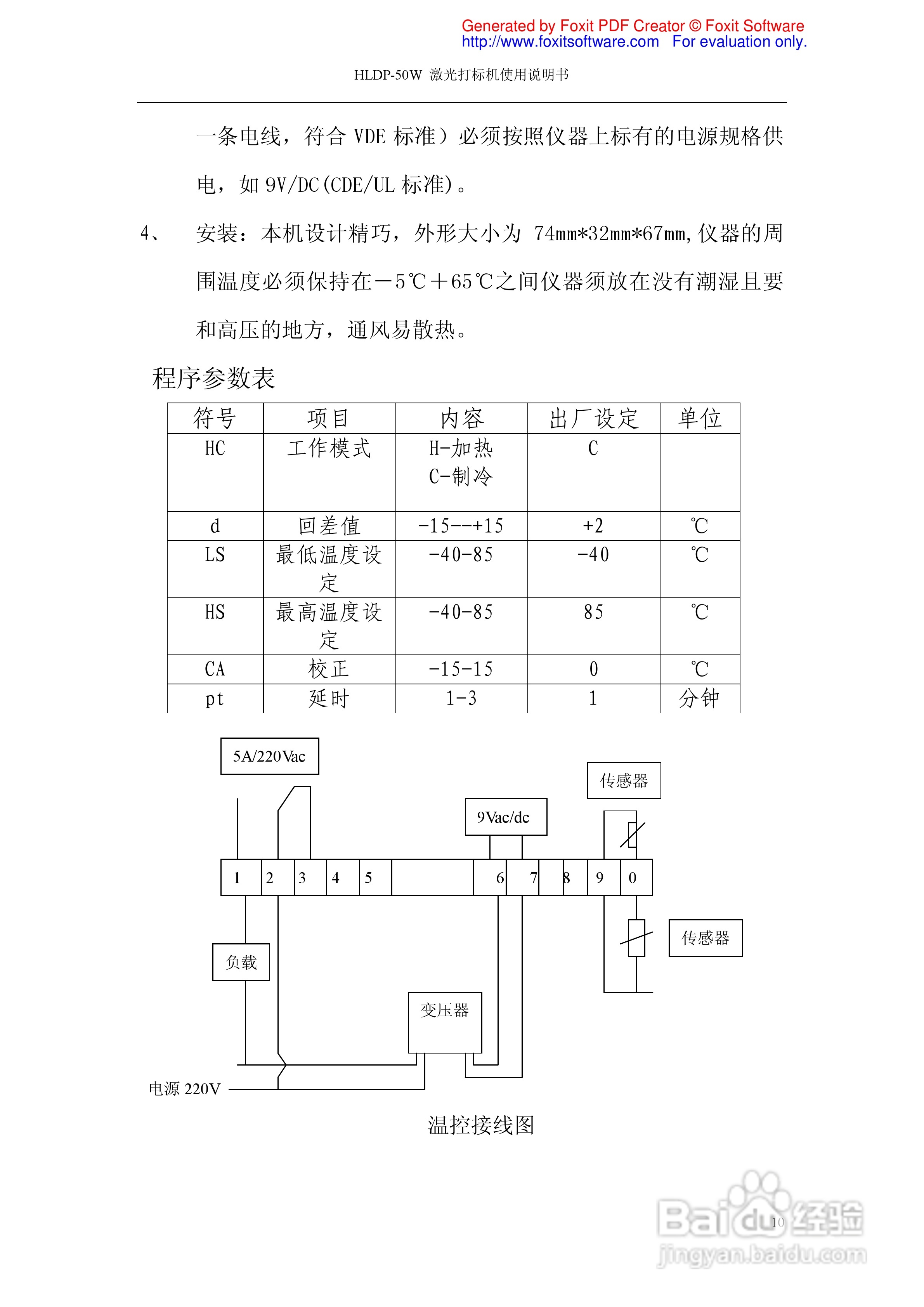 炭块激光打标系统(激光打标一般怎么收费)