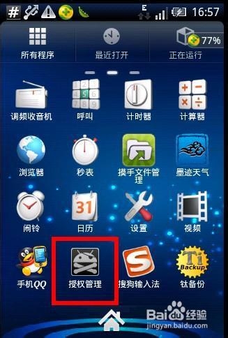 手把手教你联想A760手机如何Root(图文)