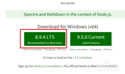 NodeJS、NPM安装配置步骤(windows版本)