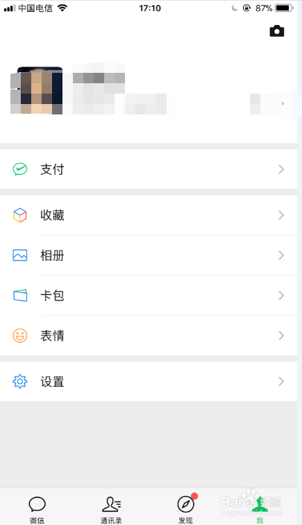 微信如何发送表情红包