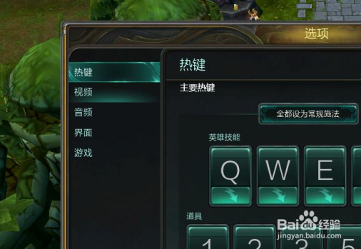 lol游戏内怎么隐藏名字
