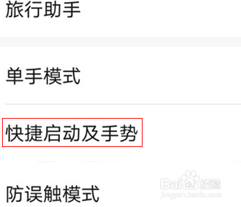 华为nova7手机怎么开启拿起手机亮屏
