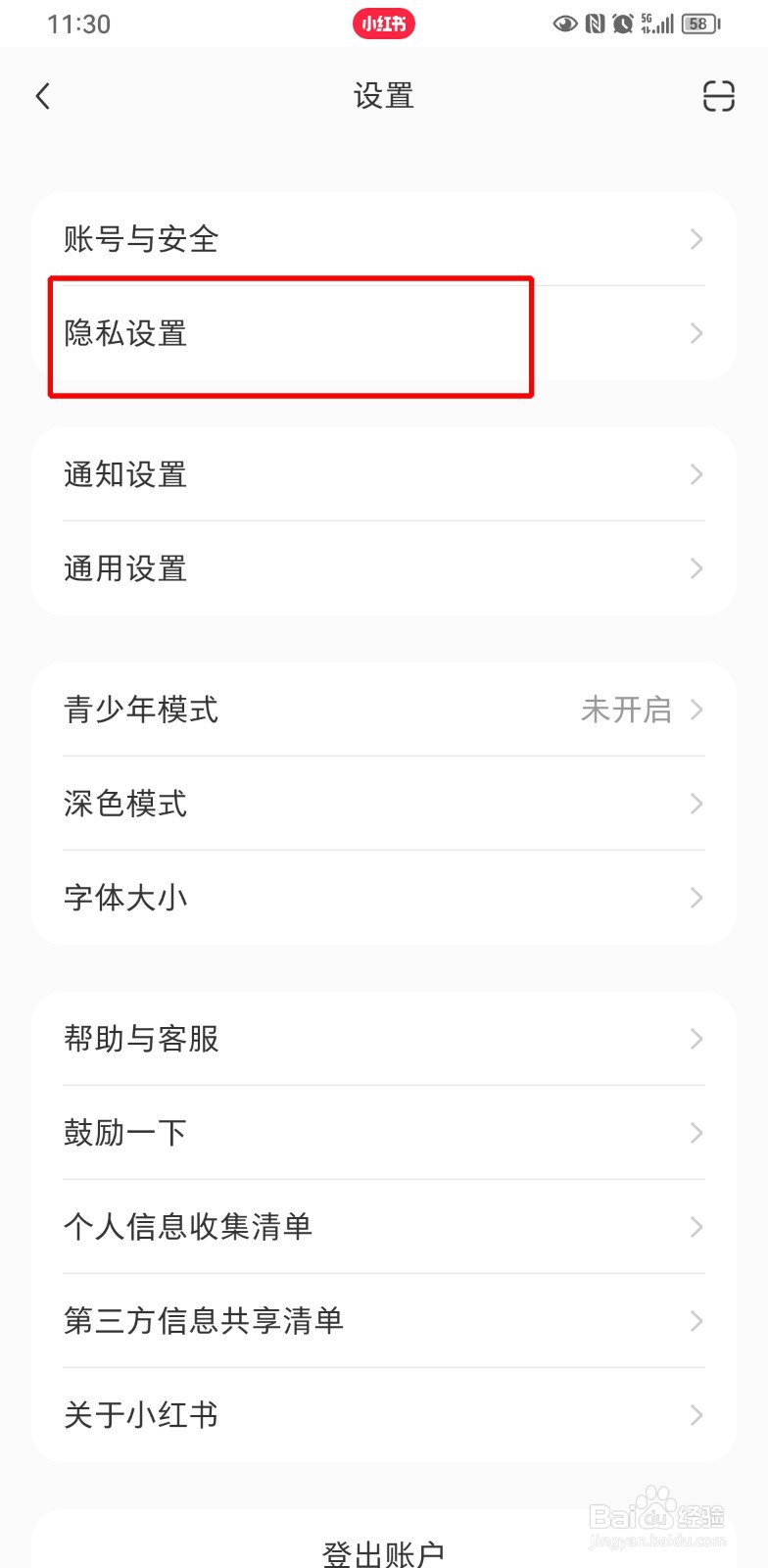 小红书如何隐藏附近页个人笔记