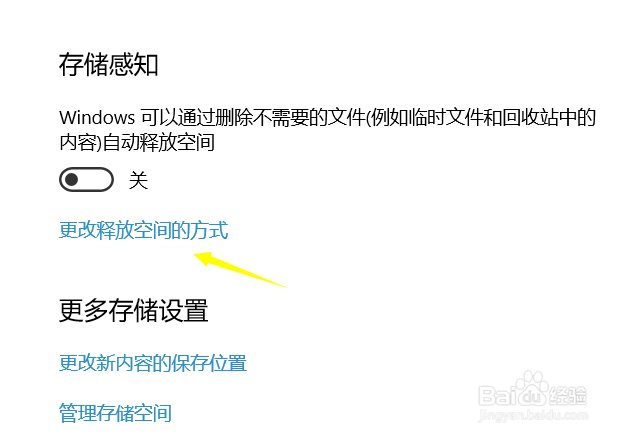 win10如何清理磁盘空间