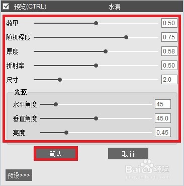 MuseMage怎么让图片显示水渍效果