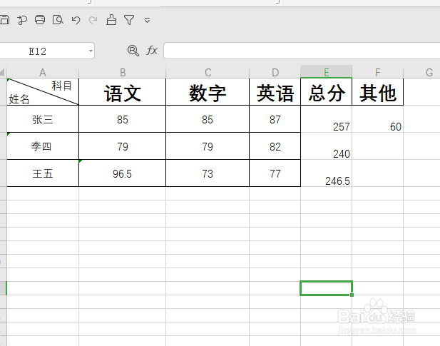 excel如何在公式拖动时某个数值是不变的