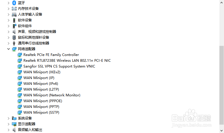 电脑搜索不上WiFi怎么办?