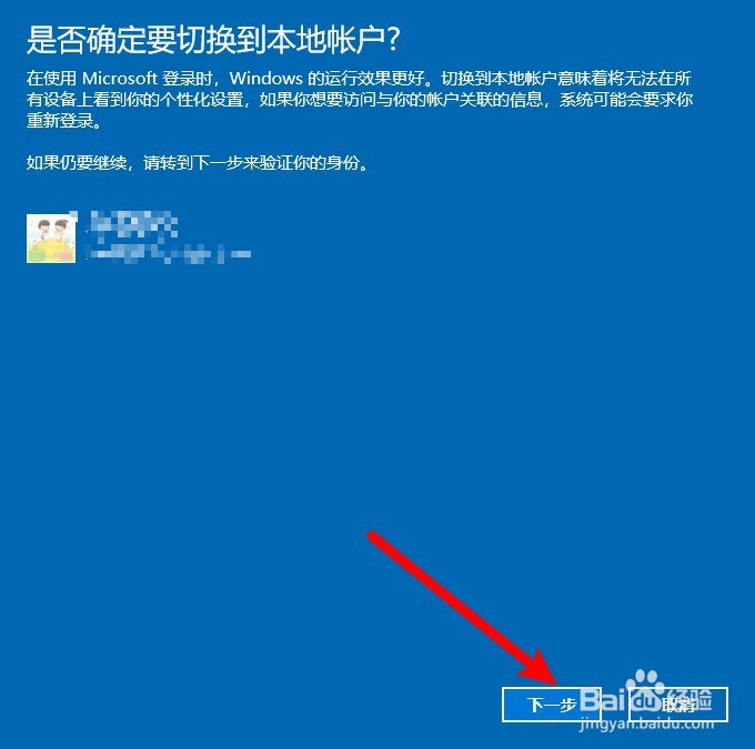 登录win10时需要PIN码,怎么取消win10的PIN码