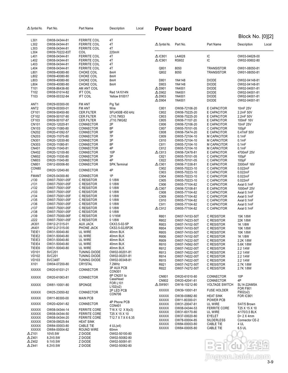 JVC UX-H300音箱使用说明书:[3]