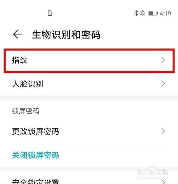 荣耀50在哪里添加指纹解锁