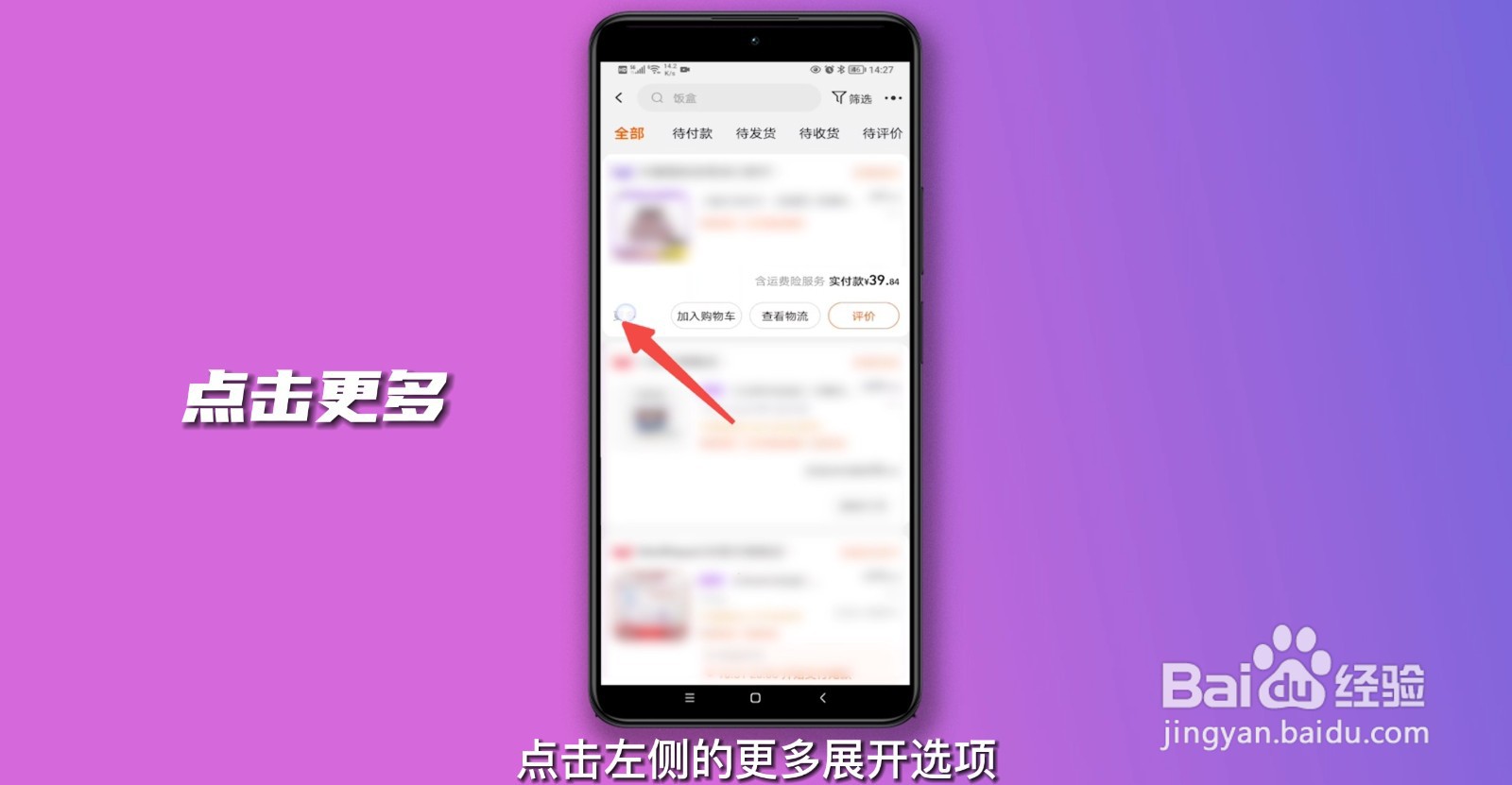 淘宝订单怎么删除