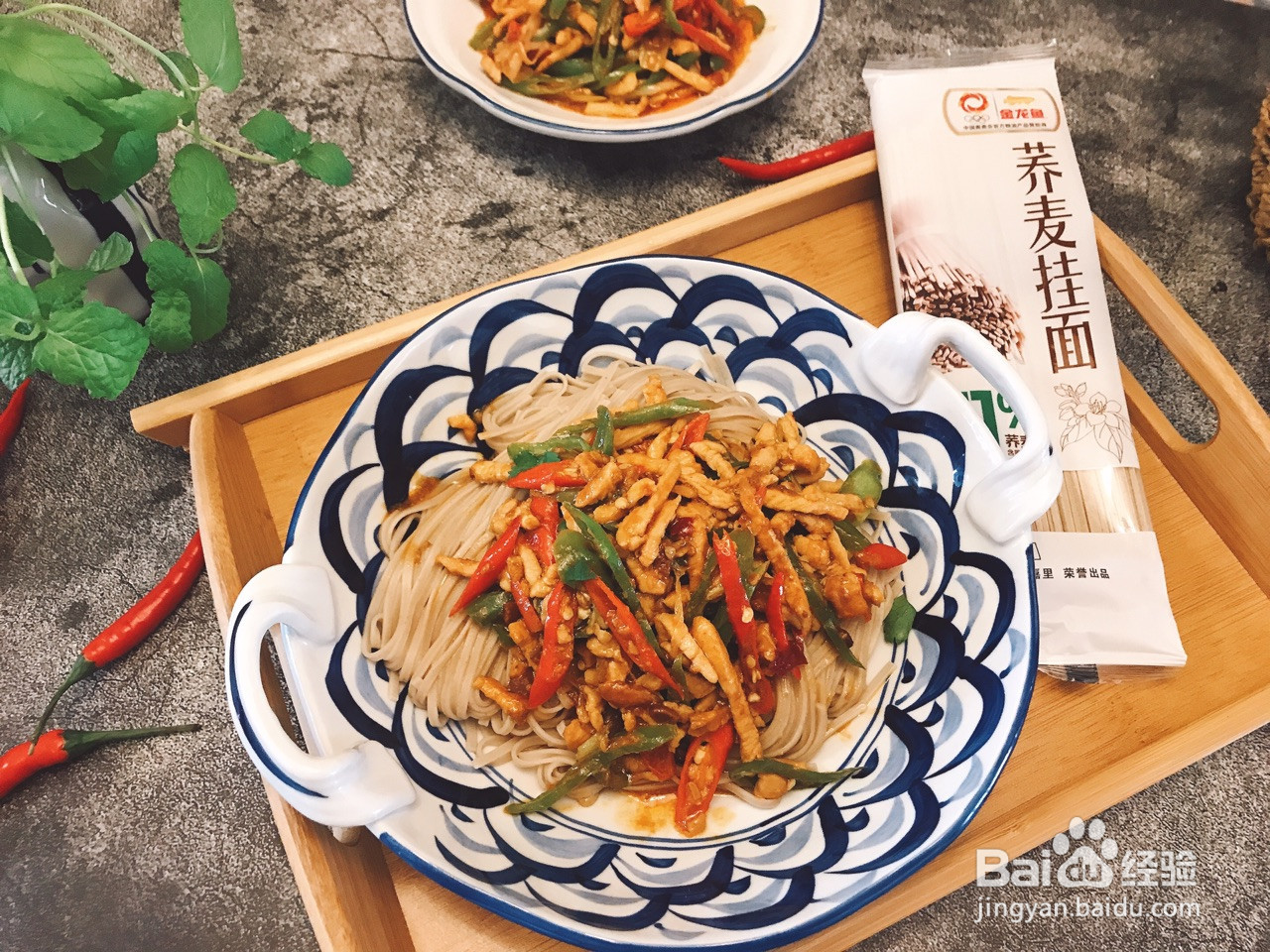 青椒鸡丝面的做法