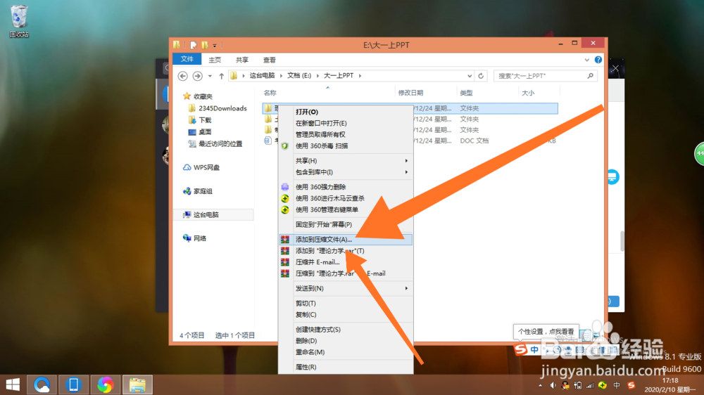 电脑怎么压缩文件发微信