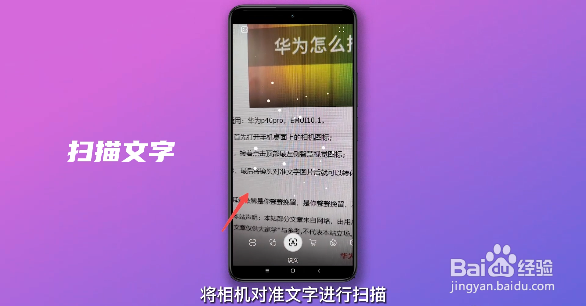 华为识别图片文字转化为文本