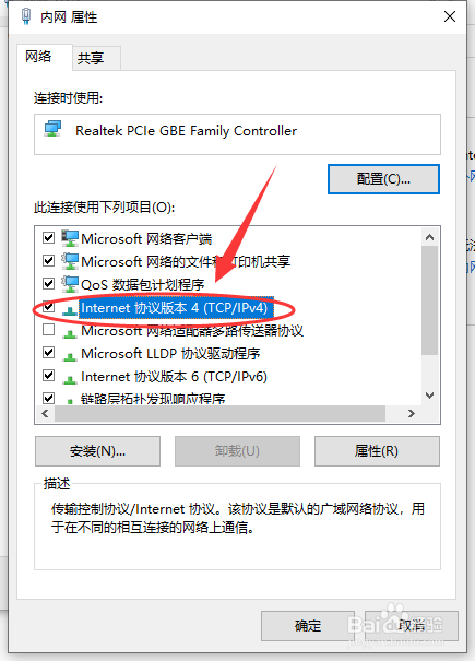 怎么将电脑IP地址设置为固定IP地址