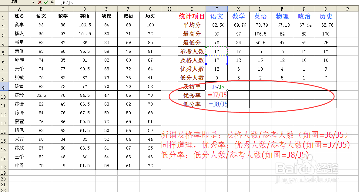 教师必备Excel函数之（非常实用篇）
