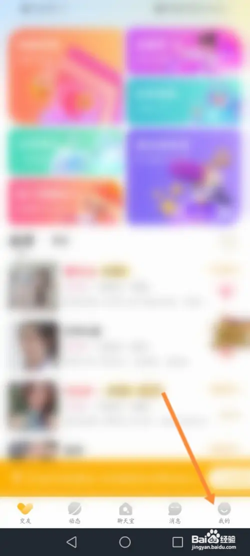 处电软件怎样修改昵称