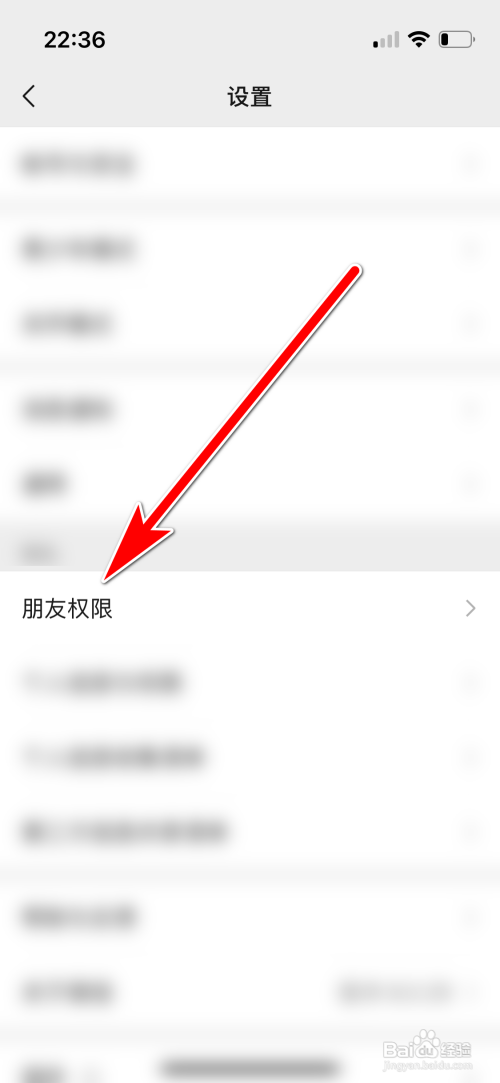 微信不允许通过我的二维码添加我怎么设置