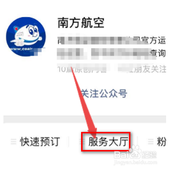 没有行李额怎么托运