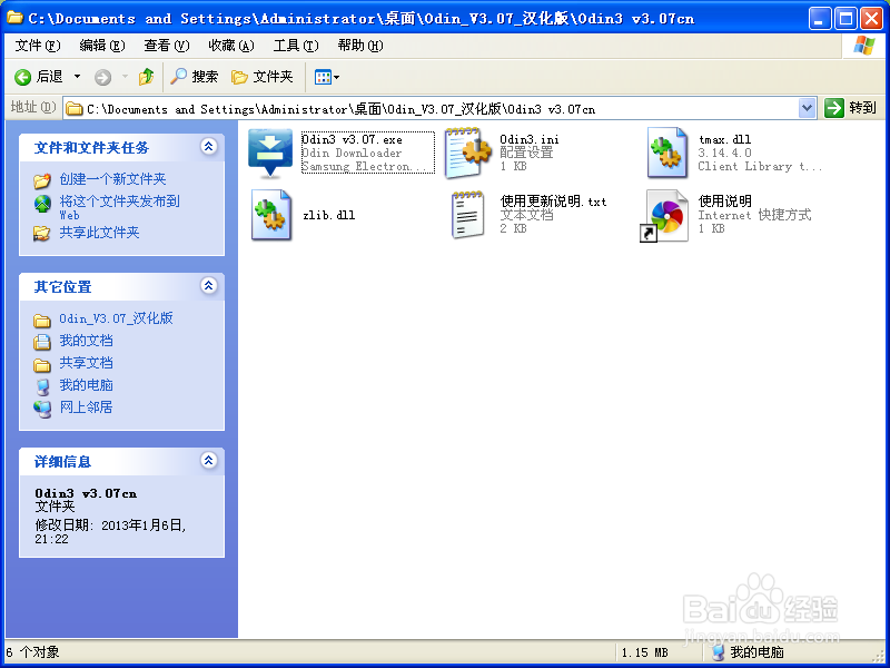 三星 N900 变砖怎么办