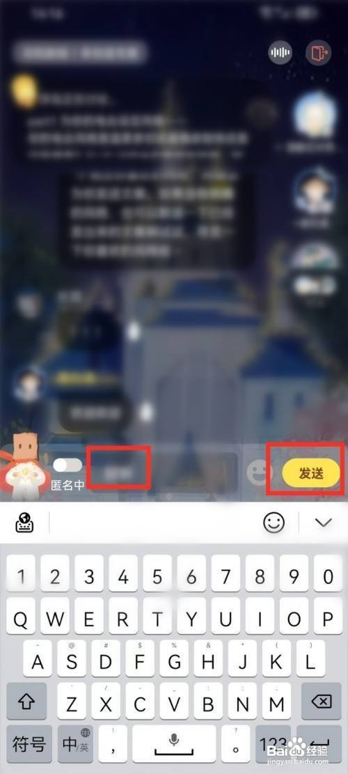 心岛日记浮岛如何才能聊天