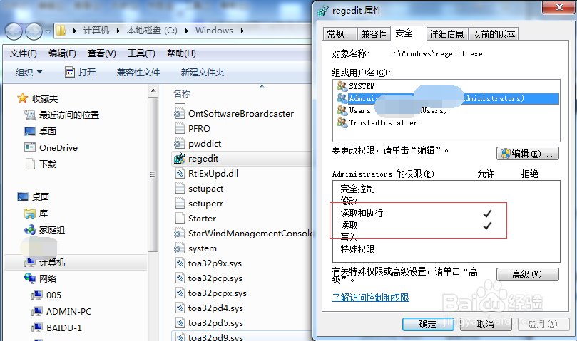 提示注册表编辑已被管理员禁用怎么办