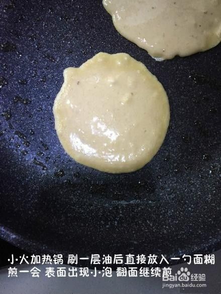 无油版香蕉松饼的做法